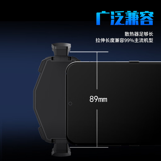 Patriot mobile phone holder radiator semiconductor refrigeration ice-sealed back clip air-cooled cooling chicken-eating artifact King Yuanshen suitable for Apple Android Xiaomi