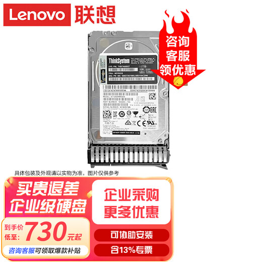 Lenovo (Lenovo) IBM Server-Festplatte SAS/SATA allgemeines Enterprise-Level/300G/600G/900G/1T/2T 1,2T SAS 10K RPM 2,5 Zoll
