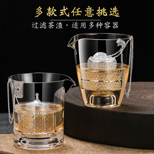 Lulai Juhao copper gilt silver tea leaking tea filter tea filter tea filter tea brewing tea set tea water separation small green mandarin tea ball copper gilt silver satisfying tea brewing