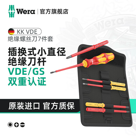 WERA imported insulated screwdriver set electric test pen VDE combination quick-change tool bar batch German professional electrician repair universal type 7-piece set 006600
