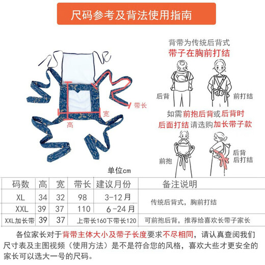 Jingmengyuan reines Baumwoll Guangdong traditioneller Babygurt vier Klauen Rücken reine Baumwoll-männliche und weibliche Babybaby Schlafartifakt altmodische Turban 228 xxl kleiner Fischgitter verlängert vordere Umarmung Rücken