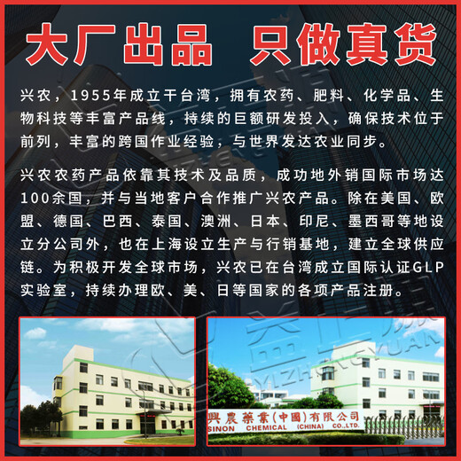 Xingnong Yongfu 45% Kasugamycin Quinoline Copper Xingnong Citrus Canker Watermelon Bacterial Angular Spot Fungicide Pesticide 1000g