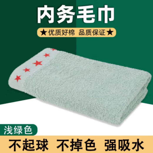 际华融通绿毛巾新式毛巾内军训毛巾军绿色棉纺毛巾85x35cm 标准浅绿 一条