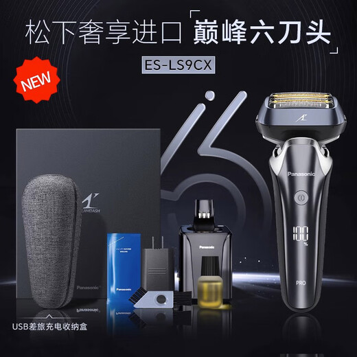 松下（Panasonic）LS9CX-K日本进口高端6刀头自动清洁电动剃须刀 男士旅行便携 智能往复式刮胡刀 送老公 父亲礼物