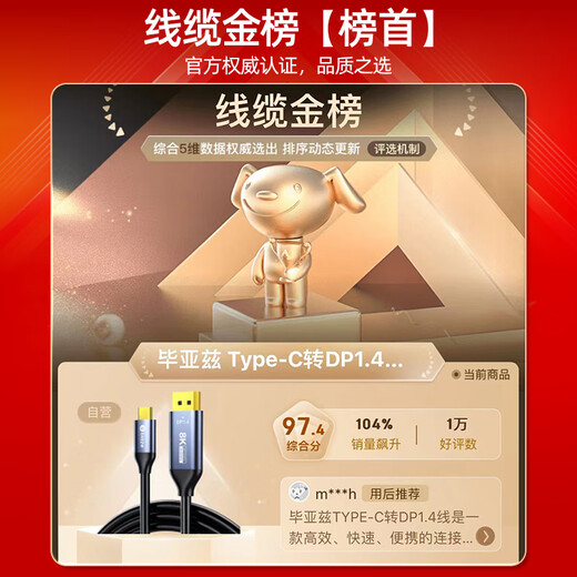 毕亚兹 Type-C转DP1.4线 雷电4/5转接头USB-C转换器扩拓展8K60/4K/240投屏笔记本电脑手机iPad平板 1米