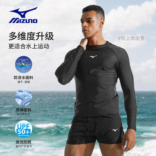 美津浓（MIZUNO）泳衣男运动健身速干水母衣大码长袖防晒沙滩潜水冲浪服1105黑L