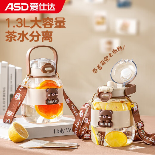 ASD plastic cup food grade Tritan material large capacity double drink portable sports pot big belly cup tons of drinking water 1300ML milk coffee color Dundun bear straw cup