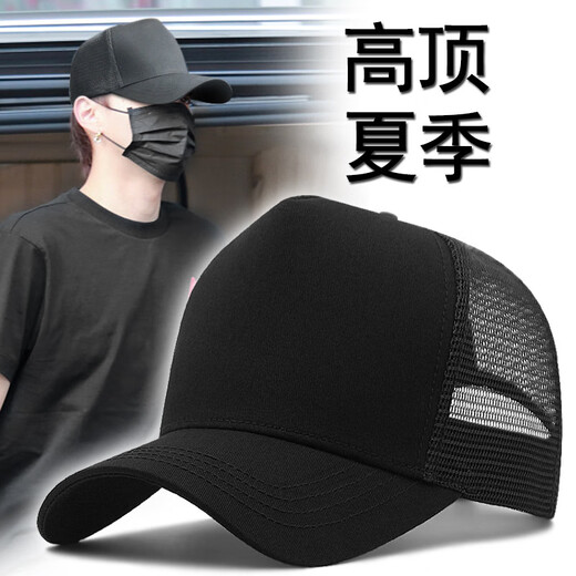 HKDF high-top hat men's summer mesh breathable large head circumference suitable for round face baseball cap summer sun protection sun protection baseball cap Dark blue [gift box] Large size 60-65CM