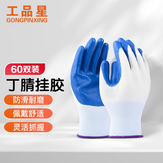 Workshop Star Labor Protection Gloves Wear-resistant Nitrile Palm Work Protection Gloves Anti-slip Oil-resistant Breathable Labor Protection Gloves