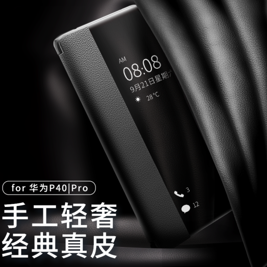洽利 真皮适用华为p40 pro手机壳P40手机保护套5G防摔智能休眠翻盖皮套全包+男女款防摔商务 P40 Pro智能视窗黑色