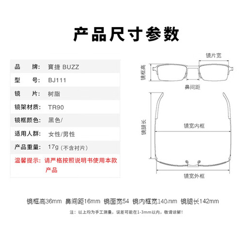 宝捷（BUZZ）老花镜男防蓝光高清老花眼镜女耐磨日本进口镜片超轻舒适老光镜 黑色 防蓝光250度