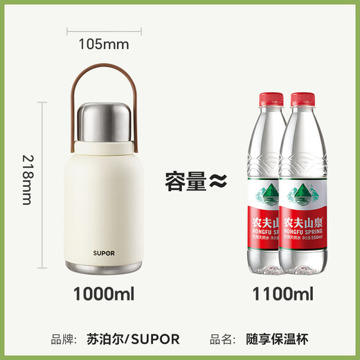 SUPOR large-capacity thermos cup for men and women 316L stainless steel portable kettle outdoor thermos cup car pot belly cup
