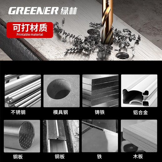 GREENER drill bit twist drill stainless steel special iron plate metal punching steel hexagonal handle super carbide containing cobalt 304 metal nemesis 8.5mm (1 piece)