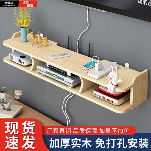 Epson storage rack solid wood punch-free router wireless wifi living room TV set-top box wall-mounted partition rack (pure solid wood) double-layer deepened large 80cm with accessories