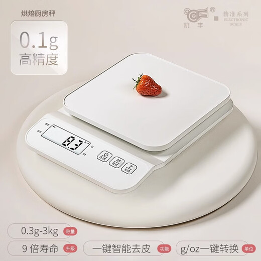 Kaifeng high-precision electronic scale, accurate electronic scale, kitchen scale, household small baked food scale, small scale