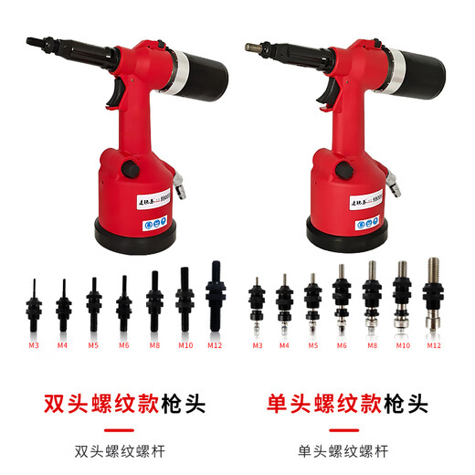 
JUBOO Air tools fully automatic pneumatic riveting nut gun head M345681012 cap gun tie rod accessories 9900 single gun head M6 (single head thread)