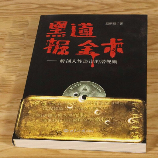 [Recognized authentic version][] Official novel book SN7024 Beijing working group priced at 30