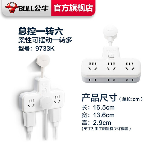 Bull socket converter plug wireless plug strip usb multi-function socket/one turn multiple protection doors/extension converter/suitable for bedroom and kitchen [master control switch] one turn six