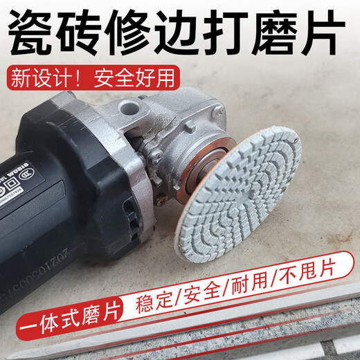 Promise all-in-one angle grinder grinding disc tile chamfering trimming dry polishing disc marble quartz stone rock slab polishing disc all-in-one 8 cm ceramic tile polishing disc five