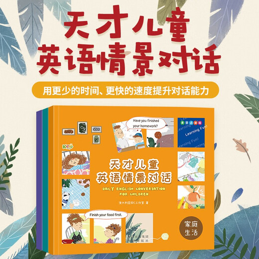 
Malt Dot Reading English Scenario Dialogue of Talented Children (All 3 volumes, Family Life + Campus Life + Community Life) Little Master Little Koala Dot Reading Pen Supporting Book 97875001**692 Australian BDC Studio Chinese Translation Publishing House