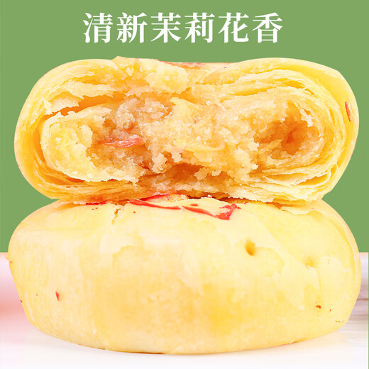 嘉华云南嘉华经典现烤鲜花饼礼盒装1050g克现烤玫瑰饼酥皮饼经典顺丰 经典玫瑰350g（10枚）