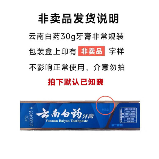 云南白药牙膏留兰香薄荷冬青热销榜祛牙垢牙渍去口臭护龈抗敏美白清新口气 【675g】留兰215g*3+30g+牙刷