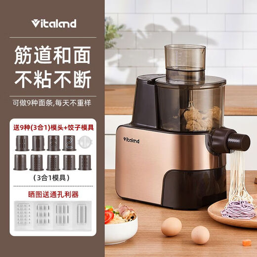 Kitchen Crown's 8th generation fully automatic home noodle machine Wei's piezoelectric small intelligent multi-functional noodle making dumplings 9 types of vertical mold heads Mocha Brown