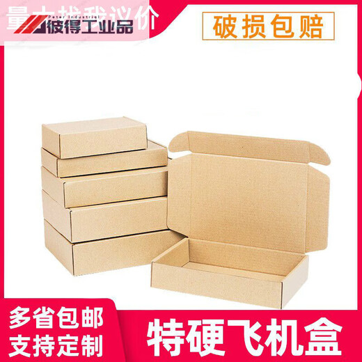 Emballage Carton Airplane Boîte rectangulaire Petite boîte Extra Hard Flat Express Boîte d'emballage de grande taille Boîte en papier personnalisée Ordinaire T11150mmx100mmx40 mm