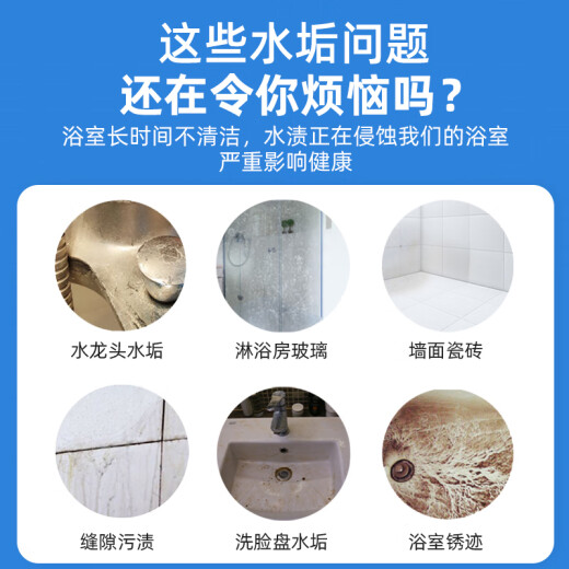 YACAIJIE bathroom cleaner tile glass bathtub cleaner multi-functional decontamination and descaling bathroom mildew removal cleaning agent