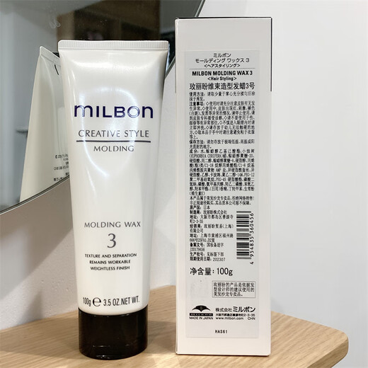 Meilipan Global Milbon Styling Hair Lotion Spray Mist Hair Wax Gel Cream Elastin Wool Roll Milbon Styling Spray No. 3 190ml Consult Tony to select products