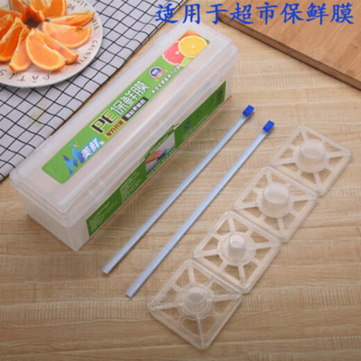 Changyin sliding knife plastic wrap cutter kitchen supplies fresh-keeping box large roll plastic wrap cutting box creative gadgets can be replaced and reused 30cm wide * 2000E 520g
