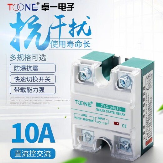 卓一电子卓一固态继电器40A/SSR40DA单相220V380V直流控交流10-10 单相直流控交流40A/D4840