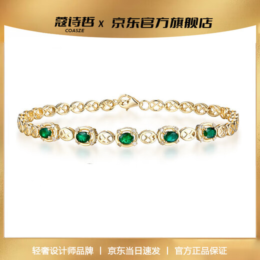 COASZE 0.82 carat emerald gemstone bracelet 18K gold diamond inlaid colorful treasure for women emerald gemstone bracelet