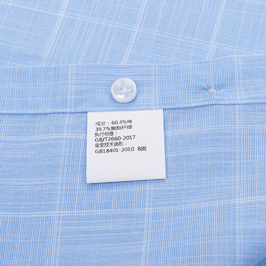 Shanshan (FIRS) long-sleeved shirt men's plaid casual shirt young and middle-aged business formal wear-free shirt 2004 blue 39