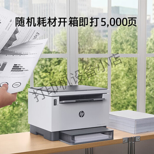 HP (HP) 323DNW 2606SDW 323SDNW IMPRIMANCE DU LASER NOIR ET BLANC COPIE DE BUREAU DE BUREAUX SCOMMINE HOME AUTOL-ONE TANK2606DW trois-en-un / double face)