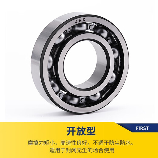
JAE high-speed motor bearings 6206 stainless steel 6207 automation 6208 roller 6209 accessories 6210Z 6211RS 6209-2RS1 [high-speed bearing steel rubber seal]