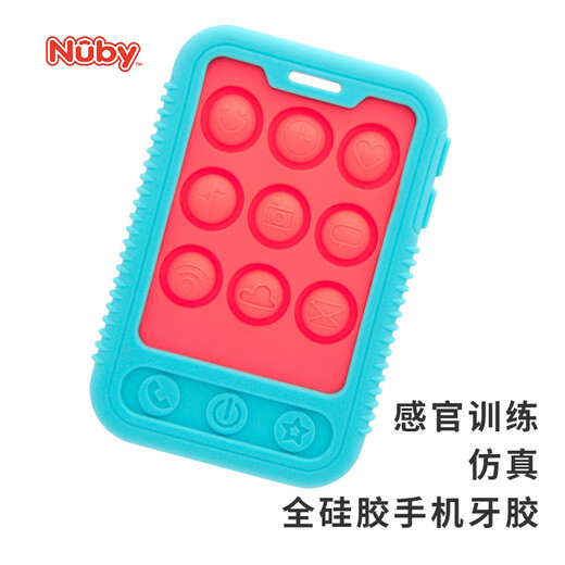 Nuby mobile phone full silicone teether baby anti-eat hand artifact baby molar grip training chewer blue 1 pack