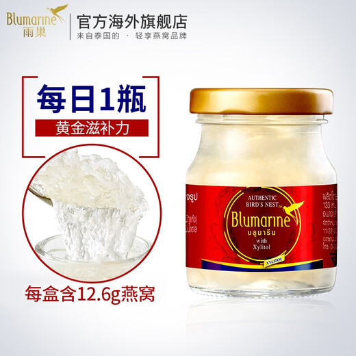 Blumarine wedding gift bird's nest porridge nutritional supplement meal replacement porridge breakfast instant porridge for pregnant women rock sugar 75mlx12 bottles rock sugar 75mlx12 bottles + gift bag