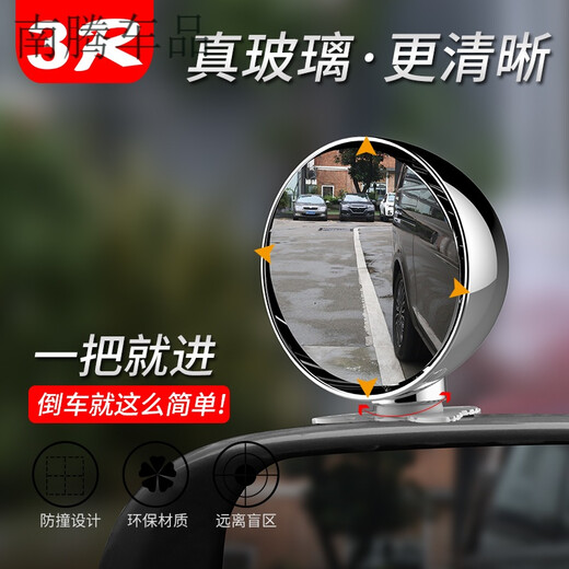 汽车盲区辅助后视镜高清前轮小圆镜子车外加装大视野盲点倒车镜 3R-045白色大号