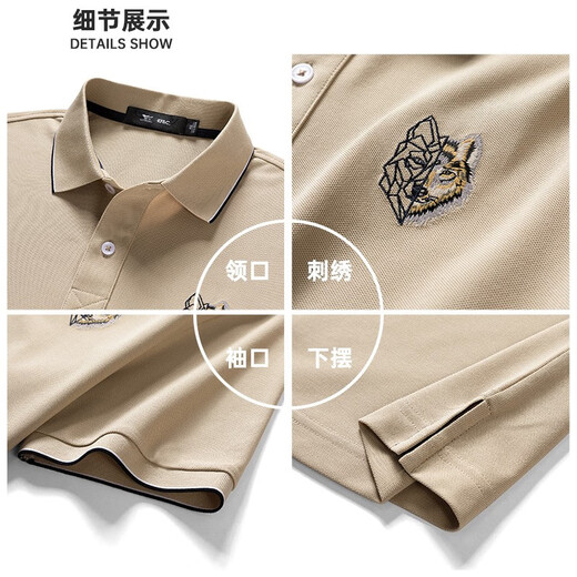 七匹狼短袖T恤男夏季冰爽棉POLO打底衫男商务休闲气质凉感短T男装上衣 701卡其色 XL 175/92A