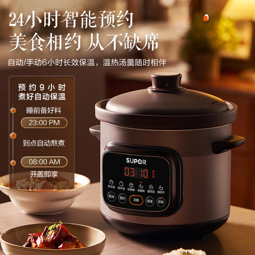 SUPOR electric stew pot, soup pot, electric casserole, purple sand ceramic stew soup, porridge, household electric stew pot, smart reservation, multi-function, baby porridge, household baby food supplement electric stew casserole 5L DG50YC872 for 4-6 people