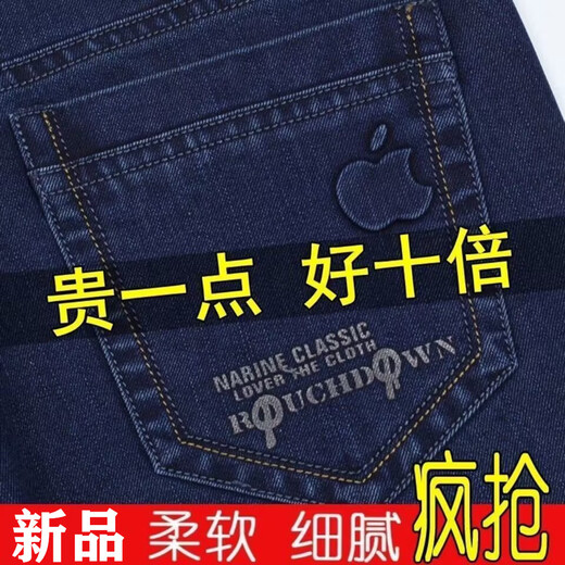 Jeans de gama alta de manzana Hombres heterosexuales de la cintura alta y la cintura elástica de mediana edad y ancianos Pantalones casuales delgados de primavera y verano Nuevo estilo 5155 azul oscuro [primavera y verano delgada] tamaño 31 tamaño = 2 pies 4 circunferencia de la cintura