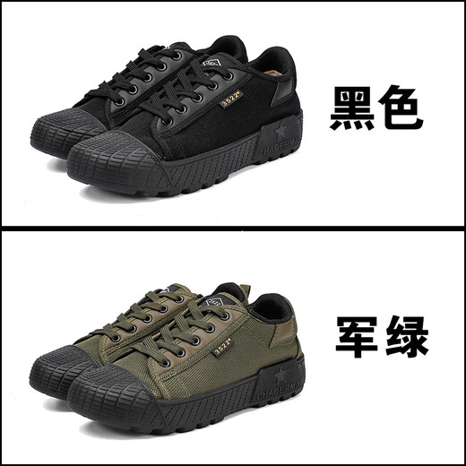 垂天鹏陆军特战队作训鞋3522解放鞋男防滑耐磨底工地干活农田鞋劳保鞋低 黑色 42