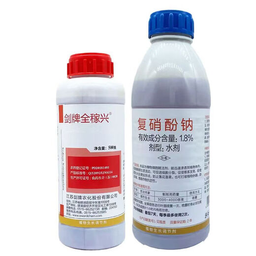Sodium nitrophenolate flower lawn seedlings wheat and rice break dormancy and promote flower bud differentiation Yang growth regulator 100 ml * 2 bottles