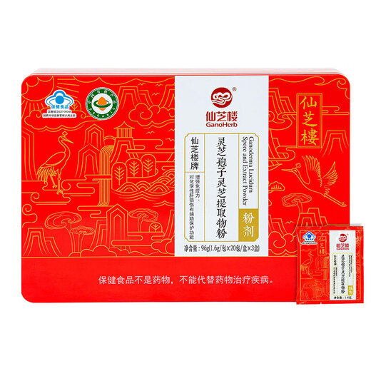 仙芝楼孢子灵芝提取物粉胶囊男女中老年孢子粉辅助护肝增强免疫术后营养 提取物粉剂礼盒 20包/盒*3盒