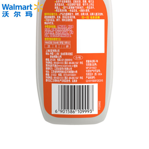 [Walmart] Ouhujiaer Mosquito Repellent Liquid Mosquito Repellent Supplies Mosquito Repellent Liquid 100ml