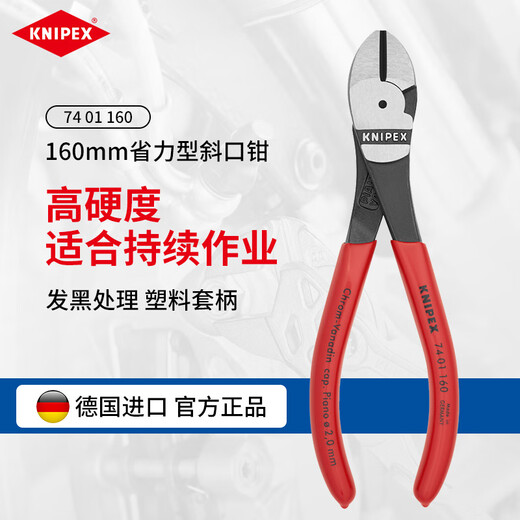 KNIPEX 74 01 160 labor-saving diagonal pliers imported from Germany 74 series wire trimming offset pliers diagonal pliers for electricians
