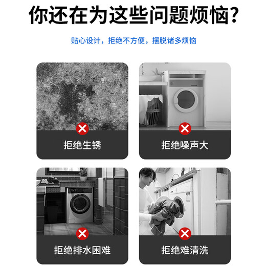 Beishi is suitable for Haiermei's Little Swan and other washing machine base mobile racks with a height of 20cm and 30cm. Refrigerator base drum pulsator fully automatic washing machine base bracket. Luxurious 8-foot 4-wheel mobile model. Height adjustable 34-37cm.