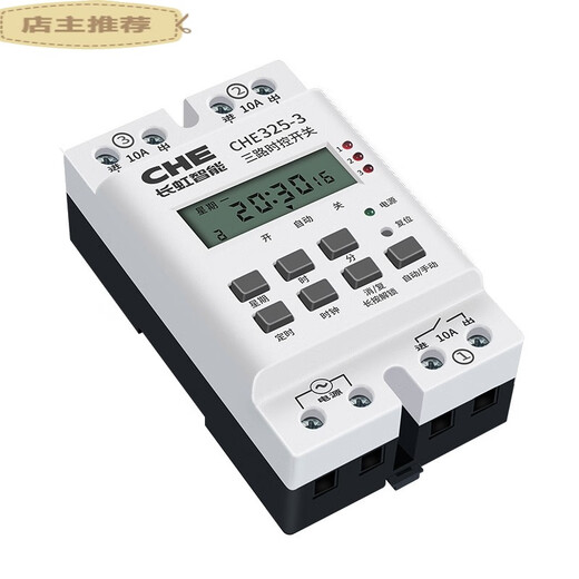 Suitable for multi-channel timing switch controller, micro-time time controller, three-channel output light box, street lamp automatic power-off setting, AC220V/3-channel time control switch