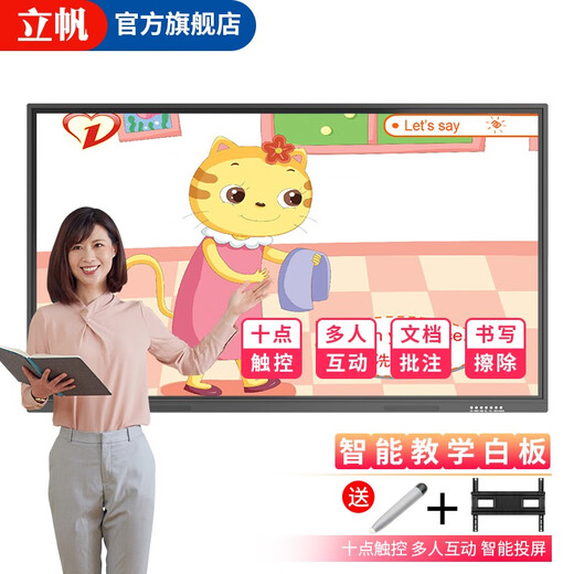 Lifan Multimedia Enseignement tout-en-un écran tactile tactile de maternelle à maternelle murale Interactive électronique Blanche blanche Remote Conférence vidéo Tablette All-in-One Machine Touch Affichage 55 pouces 55 pouces (support mobile) Windows I7 Quatrième génération + 8G + Solid State 256g